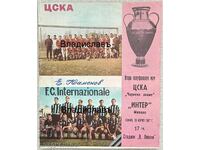 Πρόγραμμα ποδοσφαίρου ΤΣΣΚΑ - Ίντερ Μιλάνο 1967