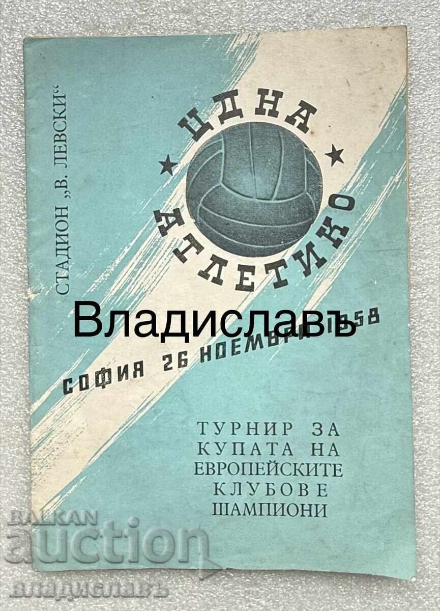 Футболна програма ЦДНА - Атлетико Мадрид 1958 година