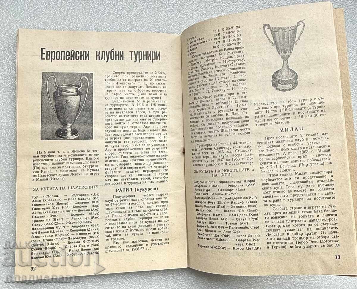 Football Program Autumn 1967 - 1968 Football with price € 55.00 | 107.57 BGN Football Program Autumn 1967 - 1968 Football with price € 55.00 | 107.57 BGN