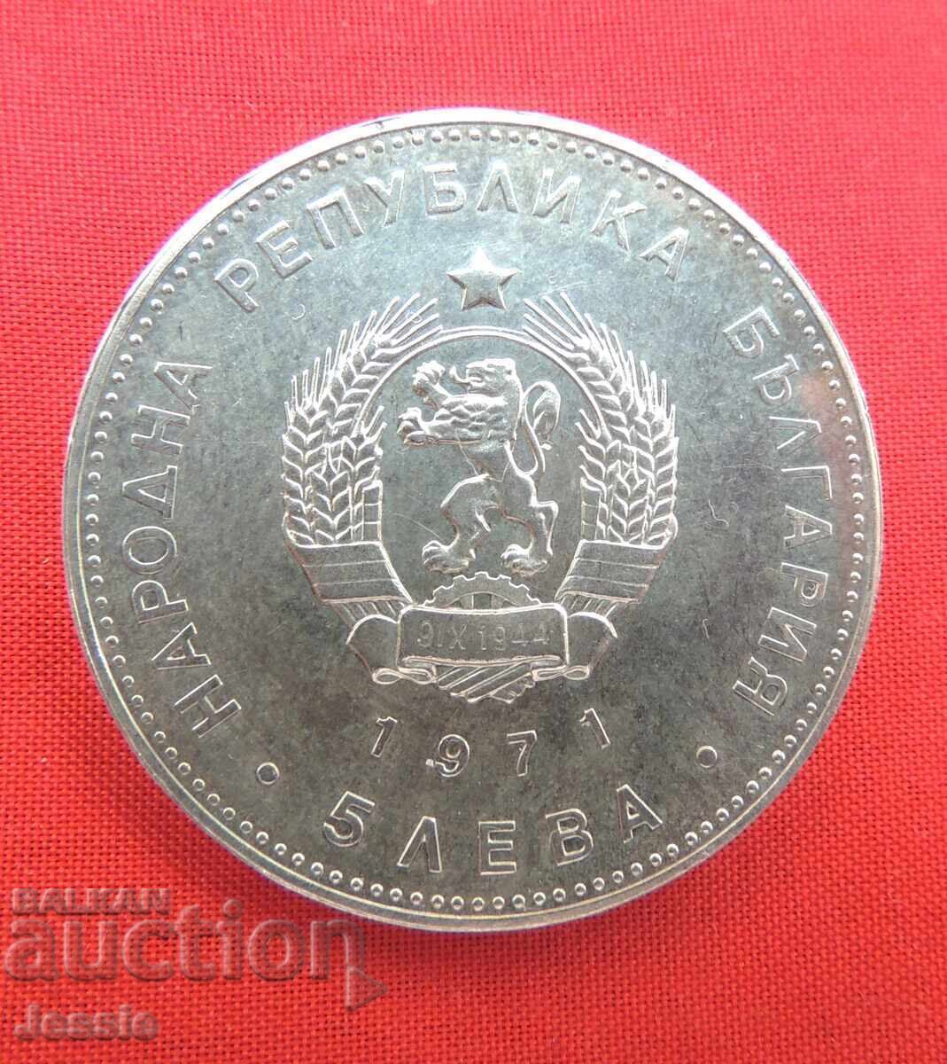 5 lei 1971 O Rakovski
