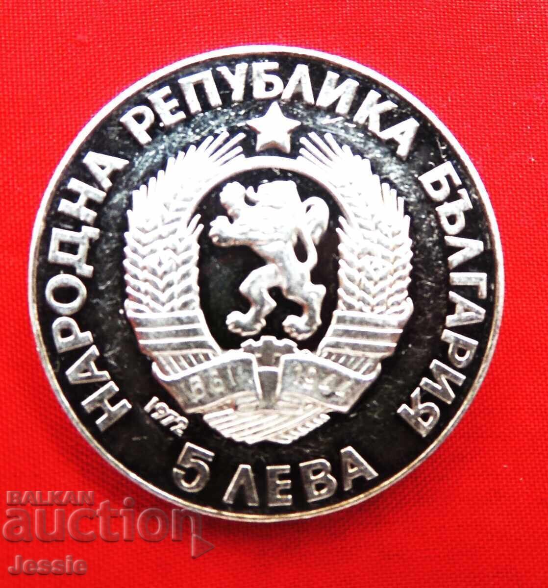 5 leva 1972 Paisii Hilendarski