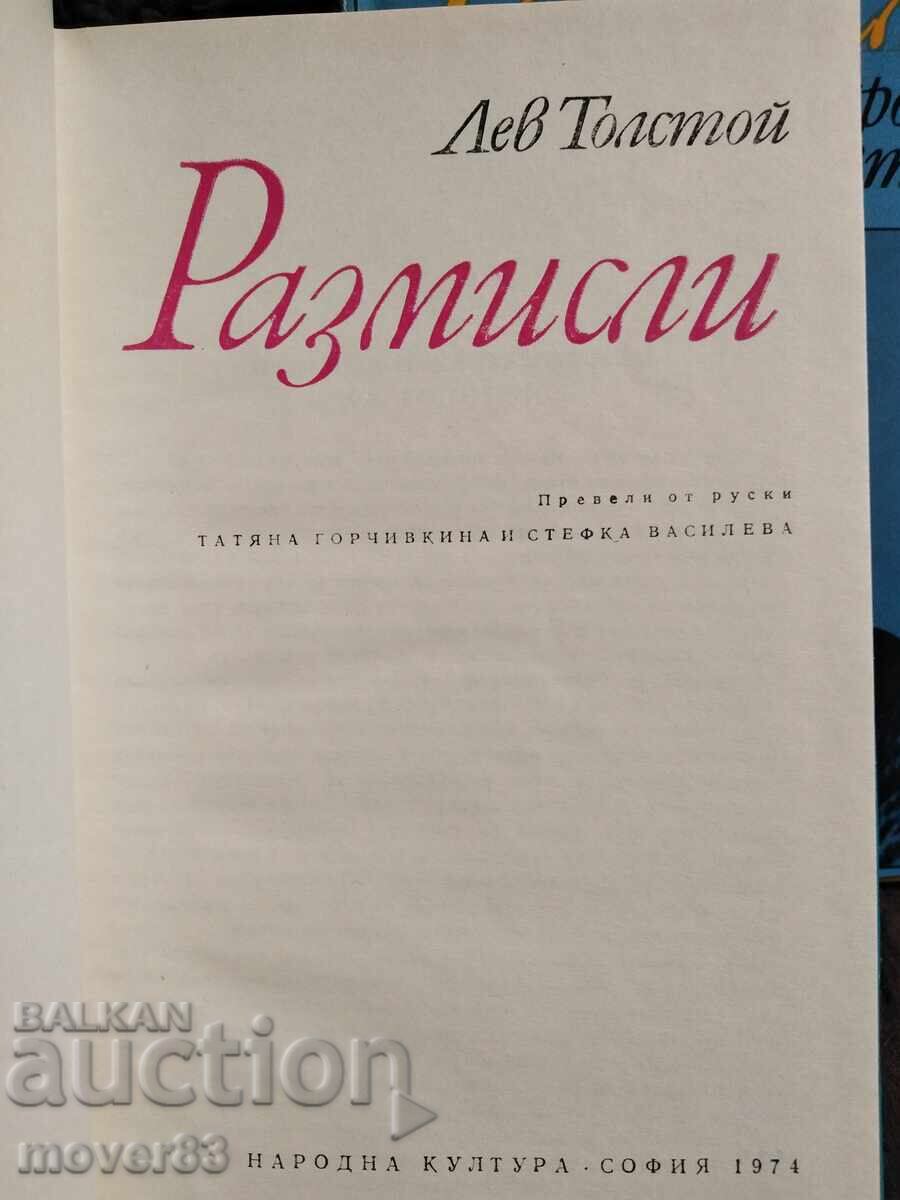 Reflections. A. Chekhov/L. Tolstoy with price € 0.45 | 0.88 BGN