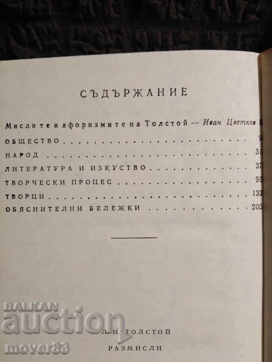 Delivery of Reflections. A. Chekhov/L. Tolstoy