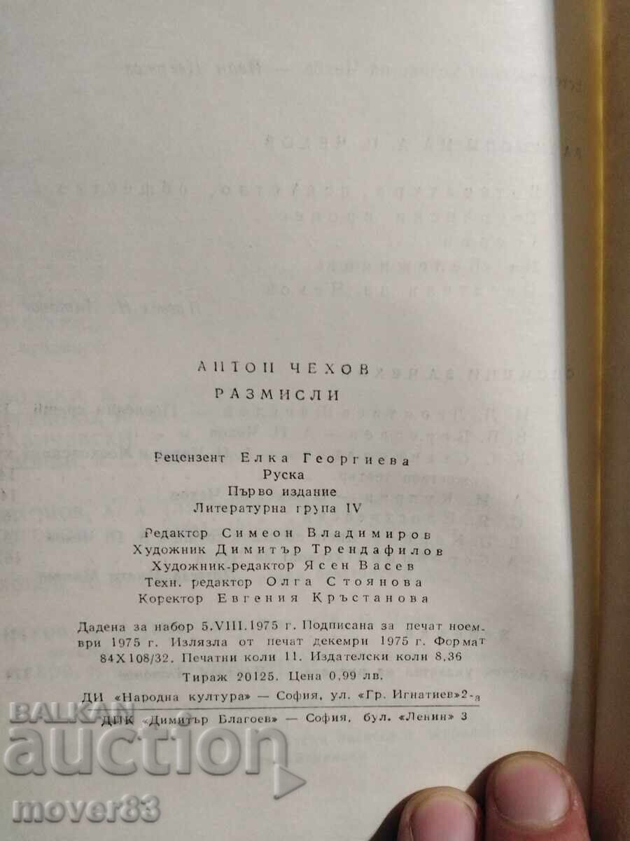 Reflections. A. Chekhov/L. Tolstoy - 6