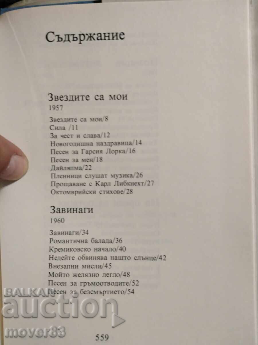Παράδοση Αυτοέκδοση. Λυμπομίρ Λέβτσεφ
