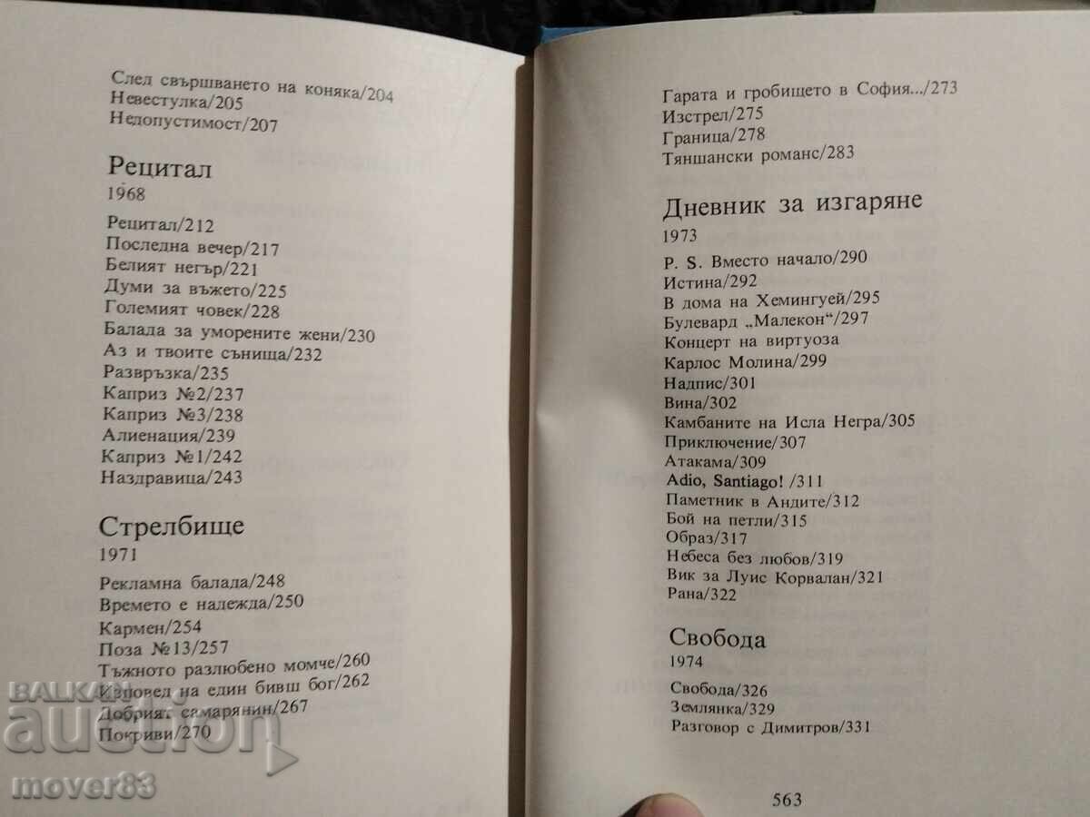 Αυτοέκδοση. Λυμπομίρ Λέβτσεφ - 6