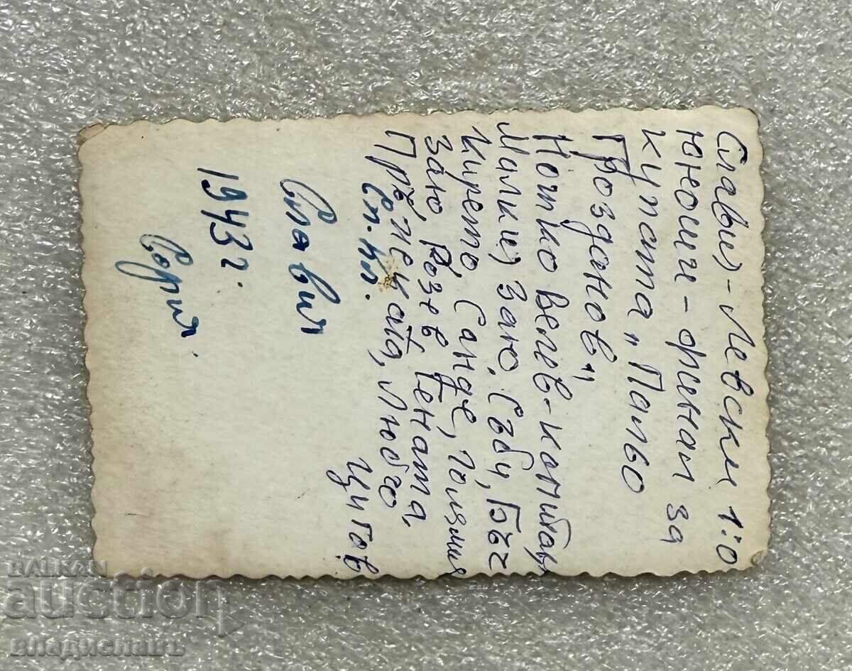 Fotografie veche de fotbal SK Slavia Sofia cu preț € 55.00 | 107.57 BGN Fotografie veche de fotbal SK Slavia Sofia cu preț € 55.00 | 107.57 BGN