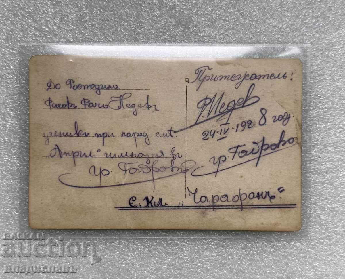 Παλιά Φωτογραφία Ποδοσφαίρου ΣΚ Πομπέδα Βάρνα - ΣΚ Τσαρνταφόν Γκάμπροβο με τιμή € 65.00 | 127.13 BGN Παλιά Φωτογραφία Ποδοσφαίρου ΣΚ Πομπέδα Βάρνα - ΣΚ Τσαρνταφόν Γκάμπροβο με τιμή € 65.00 | 127.13 BGN