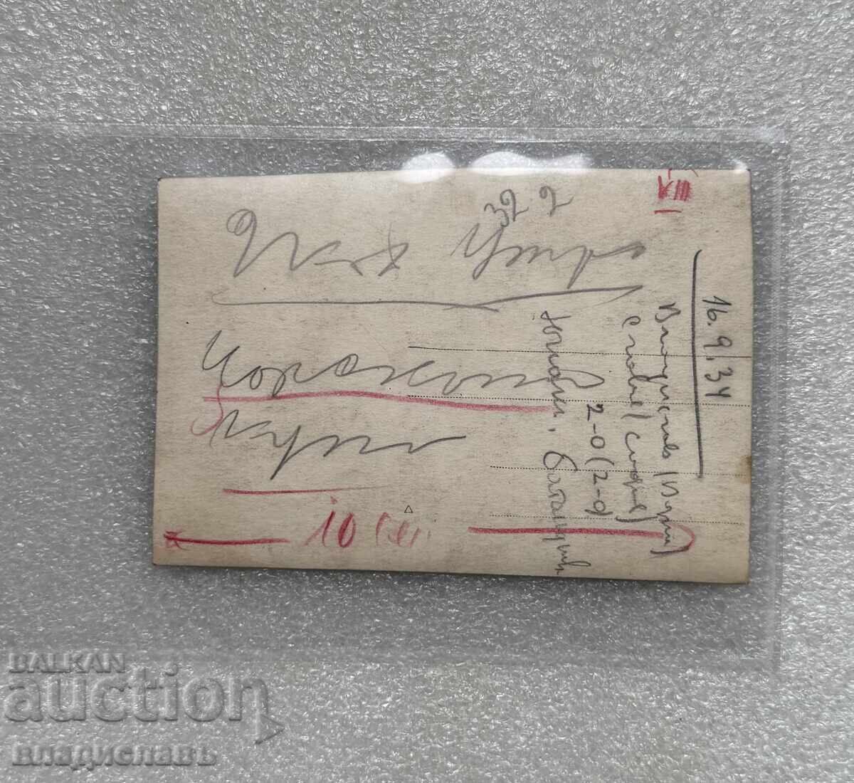 Football photo Vladislav Varna-Slavia Sofia Final 1934 with price € 175.00 | 342.27 BGN