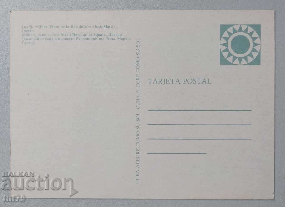 Картичка Военен парад – Хавана, Куба. с цена € 0.50 | 0.98 лв.