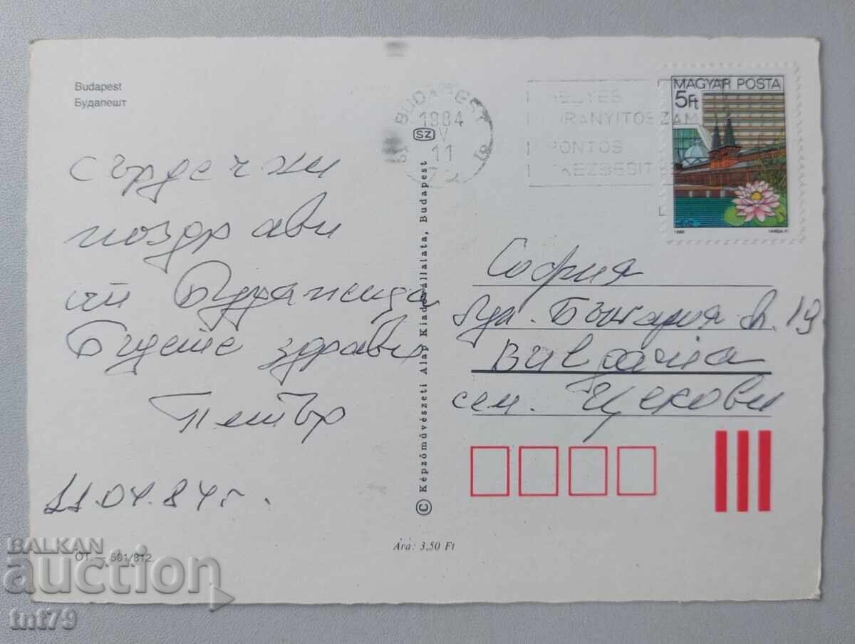 Κάρτα Βουδαπέστης – Ουγγαρία με τιμή € 0.50 | 0.98 BGN