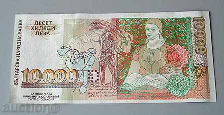 10000 лева 1996, UNC, AA 000**** с цена € 20.00 | 39.12 лв.
