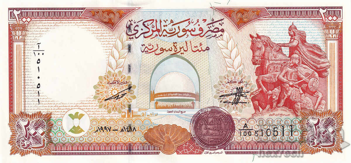 ❤️ ⭐ Siria 1997 200 de lire sterline UNC nou ⭐ ❤️ cu preț € 5.99 | 11.72 BGN