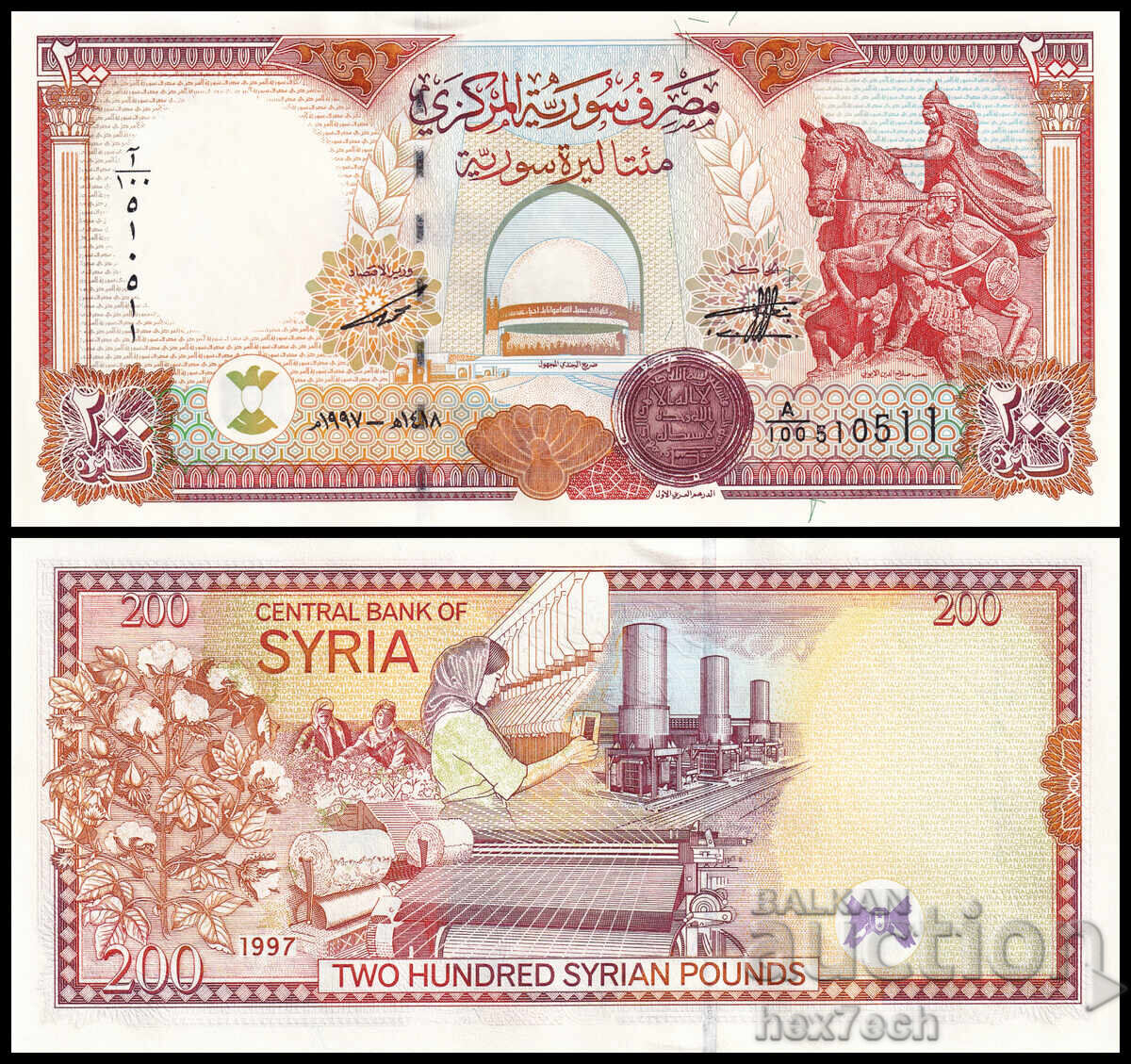 ❤️ ⭐ Siria 1997 200 de lire sterline UNC nou ⭐ ❤️