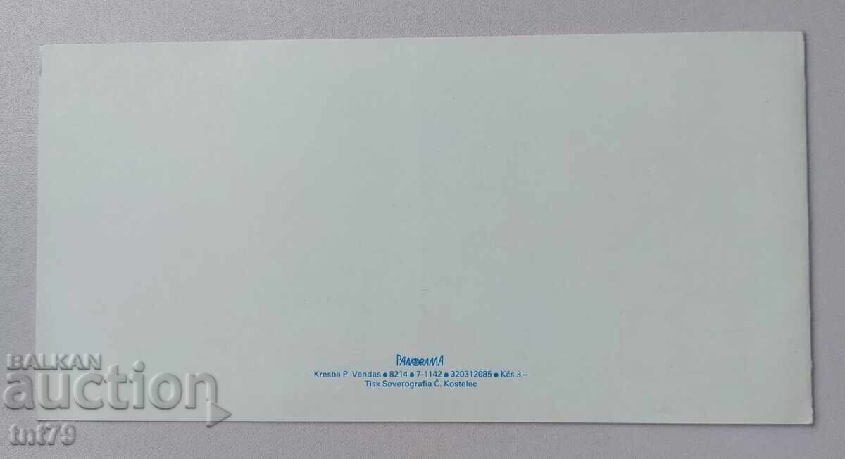 Картичка Честита Нова година – Чехословакия. с цена € 0.50 | 0.98 лв.