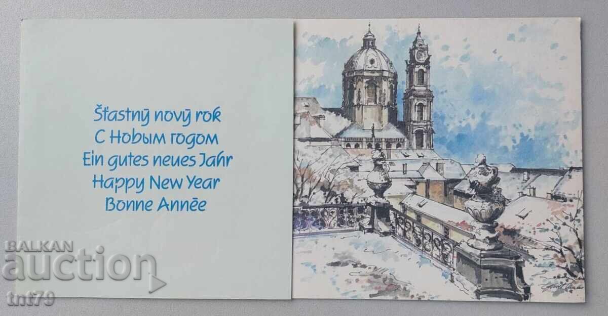 Картичка Честита Нова година – Чехословакия.