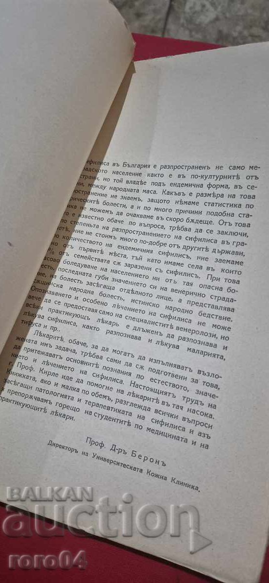 Livrarea SIFILIS - Dr. I. KIRLE - 1925