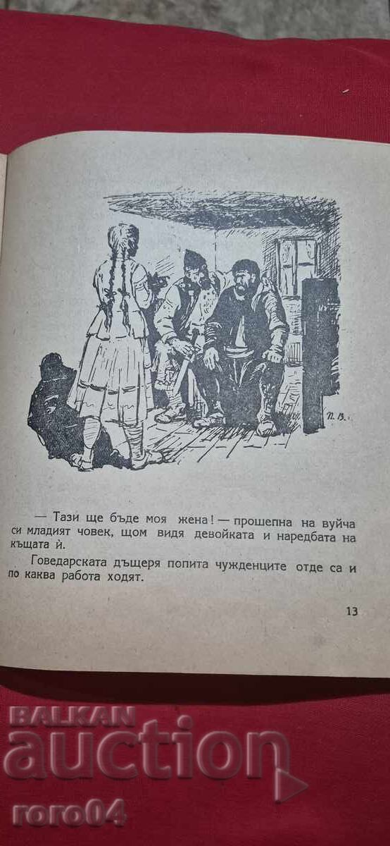 MICUL ARĂTOR - ANGHEL KARALIYCHEV - I EDIȚIE - 5