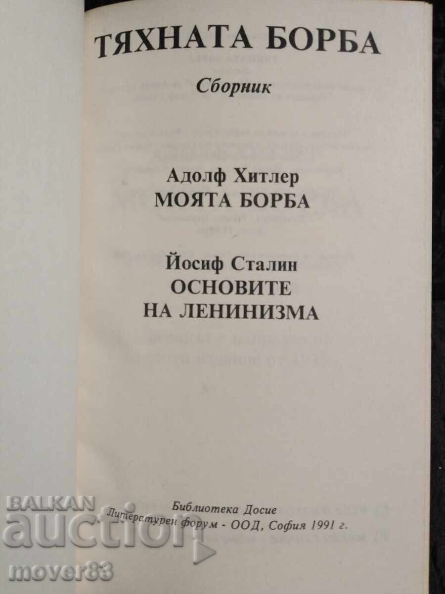 Their Struggle. Hitler and Stalin with price € 0.30 | 0.59 BGN Their Struggle. Hitler and Stalin with price € 0.30 | 0.59 BGN