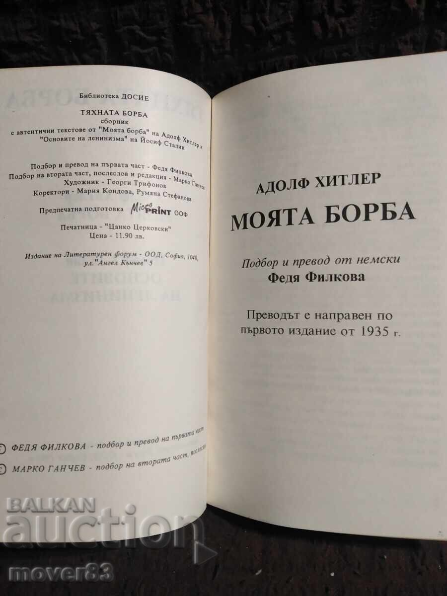 Delivery of Their Struggle. Hitler and Stalin Delivery of Their Struggle. Hitler and Stalin