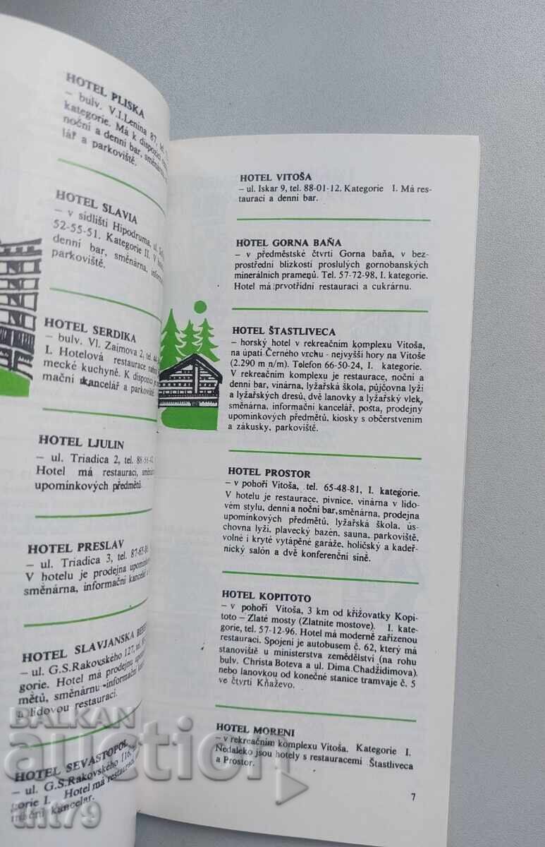 Δημοπρασία Οδηγός για τη Σόφια από την BalkanTourist (τσεχικά) – 1973