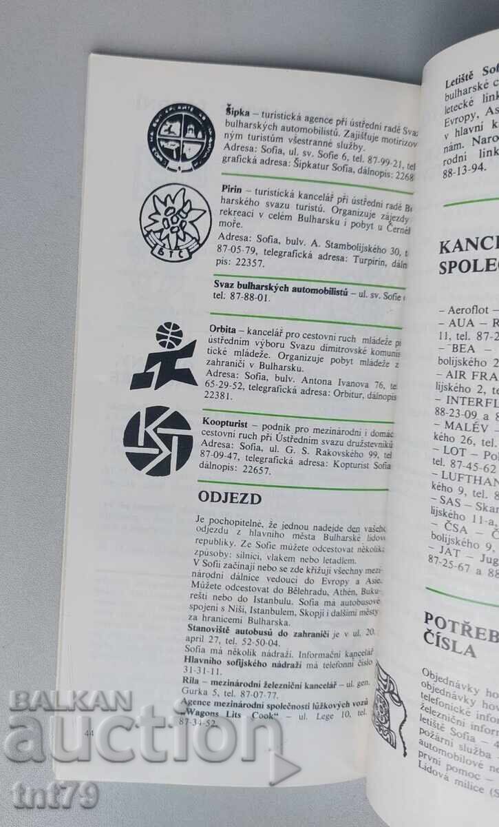 Παράδοση Οδηγός για τη Σόφια από την BalkanTourist (τσεχικά) – 1973