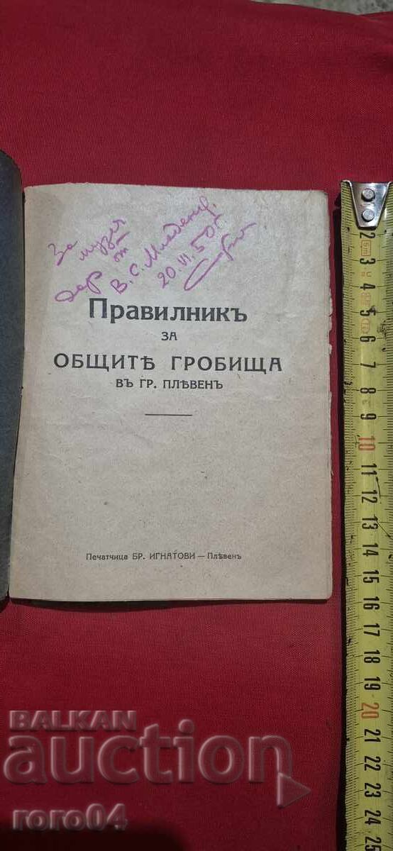 REGULAMENT pentru CIMITIRELE GENERALE în ORAȘUL PLEVEN cu preț € 9.99 | 19.54 BGN