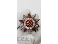 Σπάνιο Ρωσικό ΣΣΔ Σήμα, Τάγμα Πατριωτικού Πολέμου 2ης Τάξης