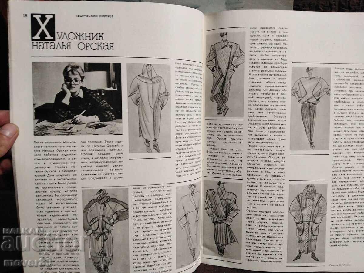Licitație Revista de modă "Jurnal mod". 1985 URSS