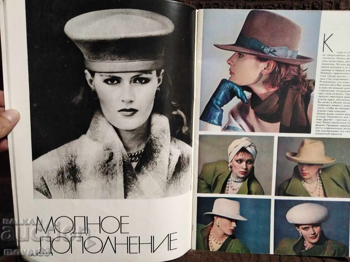 Livrarea Revista de modă "Jurnal mod". 1986 URSS