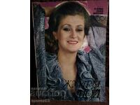 Модно списание"Журнал мод". 4/1982 г. СССР