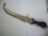 Някакъв стар арабски нож.