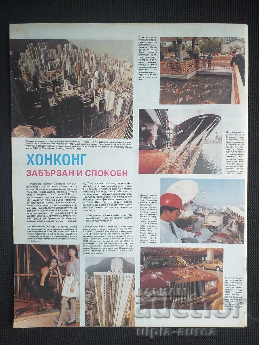 Λέιντι Νταϊάνα BTA ΠΑΡΑΛΛΗΛΟΙ με τιμή € 1.30 | 2.54 BGN