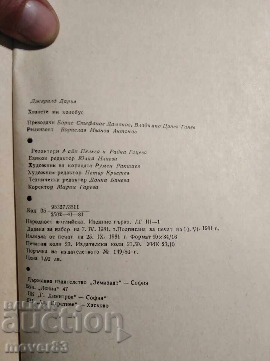 Licitație Prinde-mă pe Colobus. Gerald Durrell