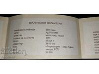 Certificate of Authenticity for a Bulgarian Silver Coin