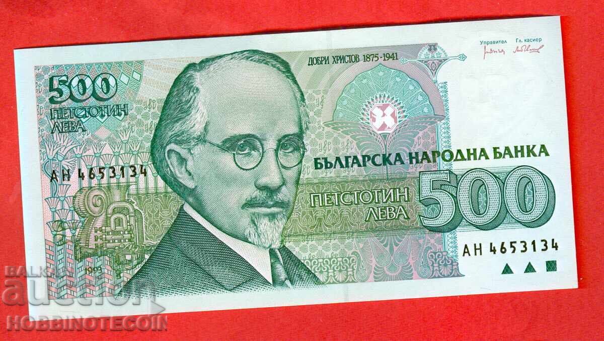 BULGARIA 500 Leva issue 1993 series AN NEW UNC