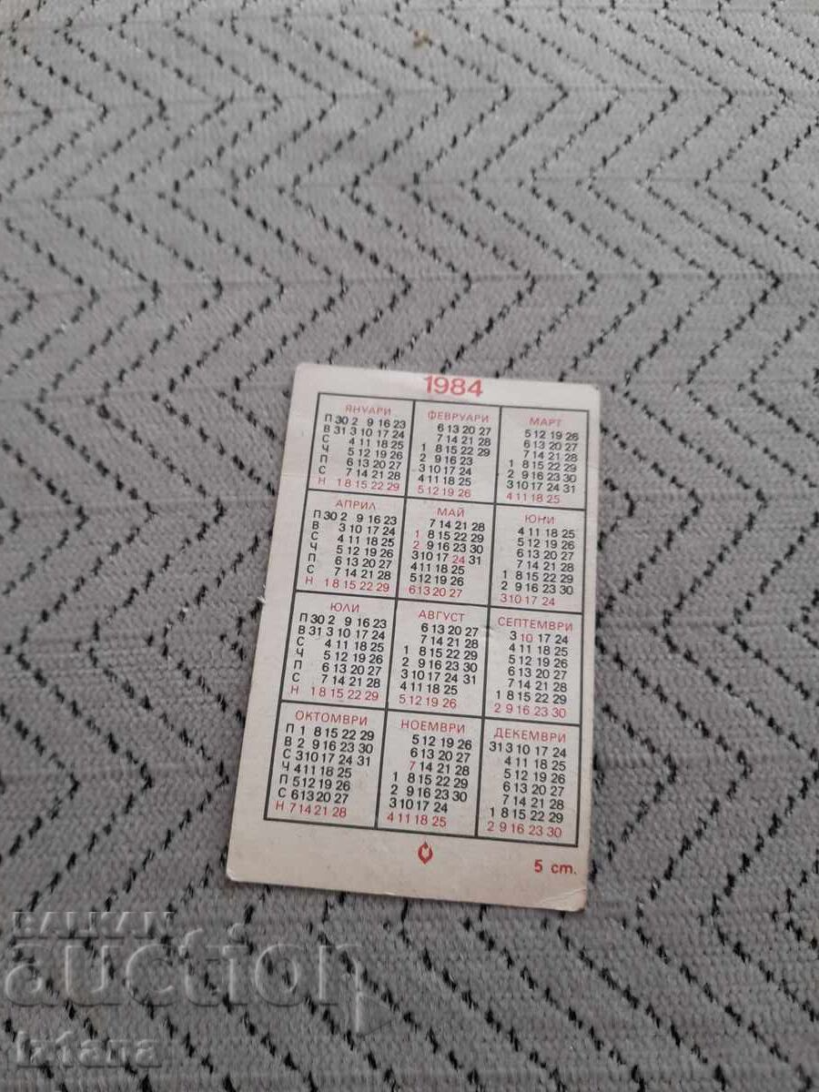 Calendar Bașet 1984 cu preț € 6.00 | 11.73 BGN Calendar Bașet 1984 cu preț € 6.00 | 11.73 BGN