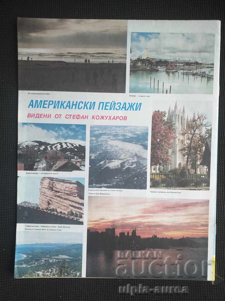 BTA PARALLELS με τιμή € 0.80 | 1.56 BGN