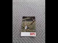 Ημερολόγιο Βλρς 1981