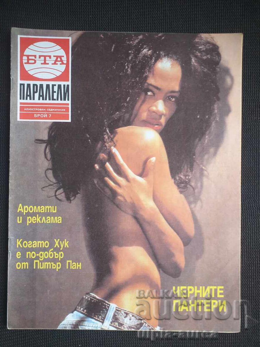 Постер БТА ПАРАЛЕЛИ с цена € 1.00 | 1.96 лв.
