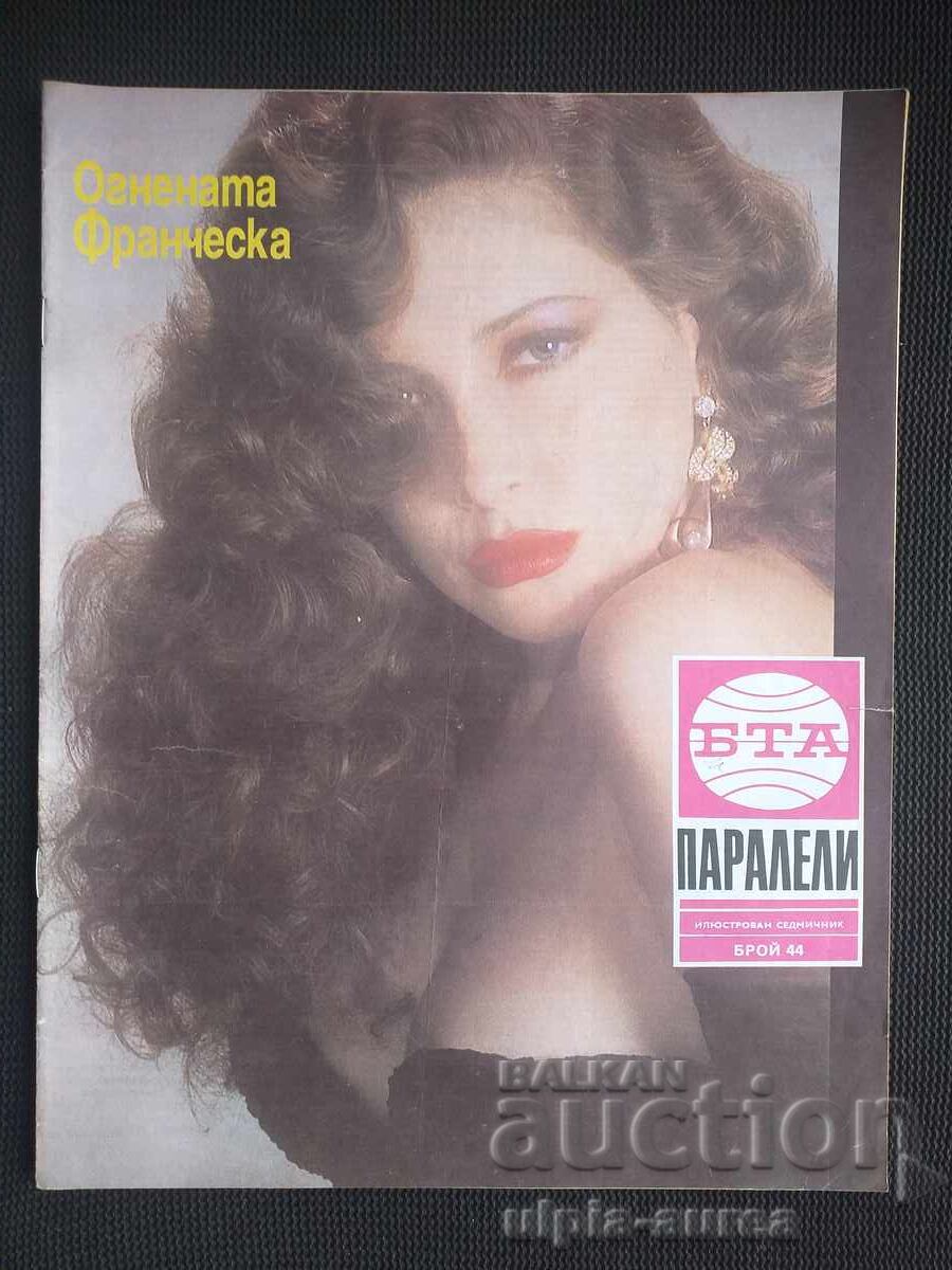 Постер БТА ПАРАЛЕЛИ с цена € 1.30 | 2.54 лв.