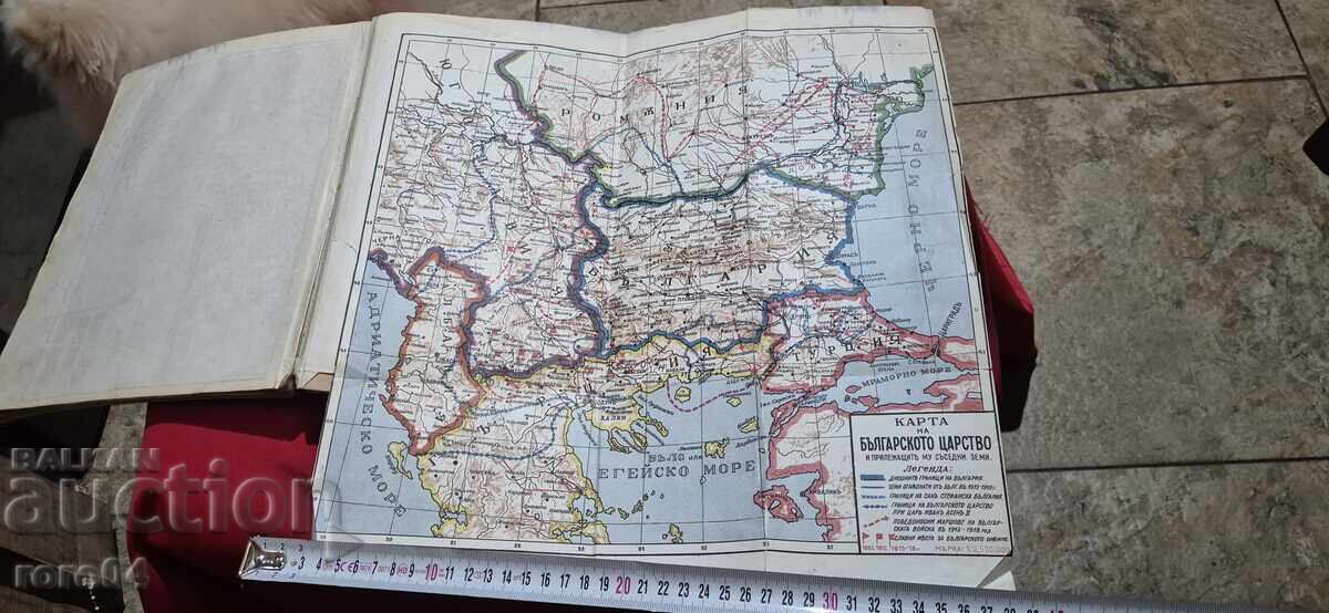 Educational Geographical Atlas - 1925 - 7