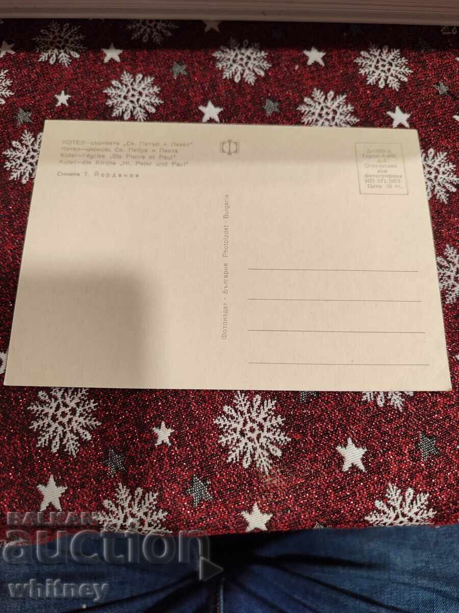 Котел с цена € 1.10 | 2.15 лв.