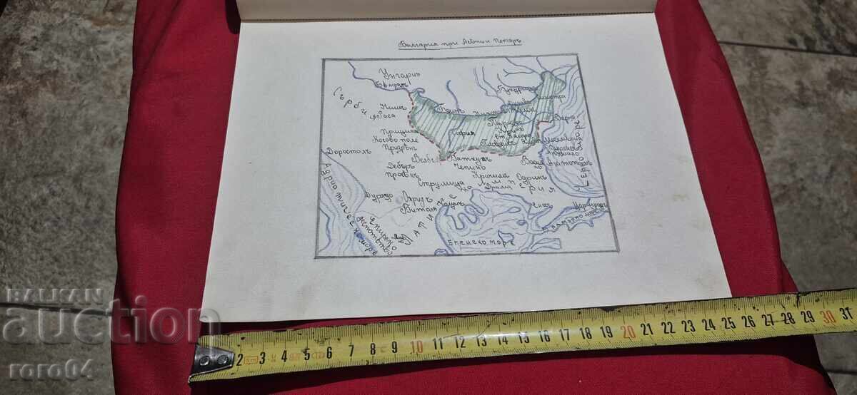 Delivery of Historical Cards - Drawn - Kingdom of Bulgaria