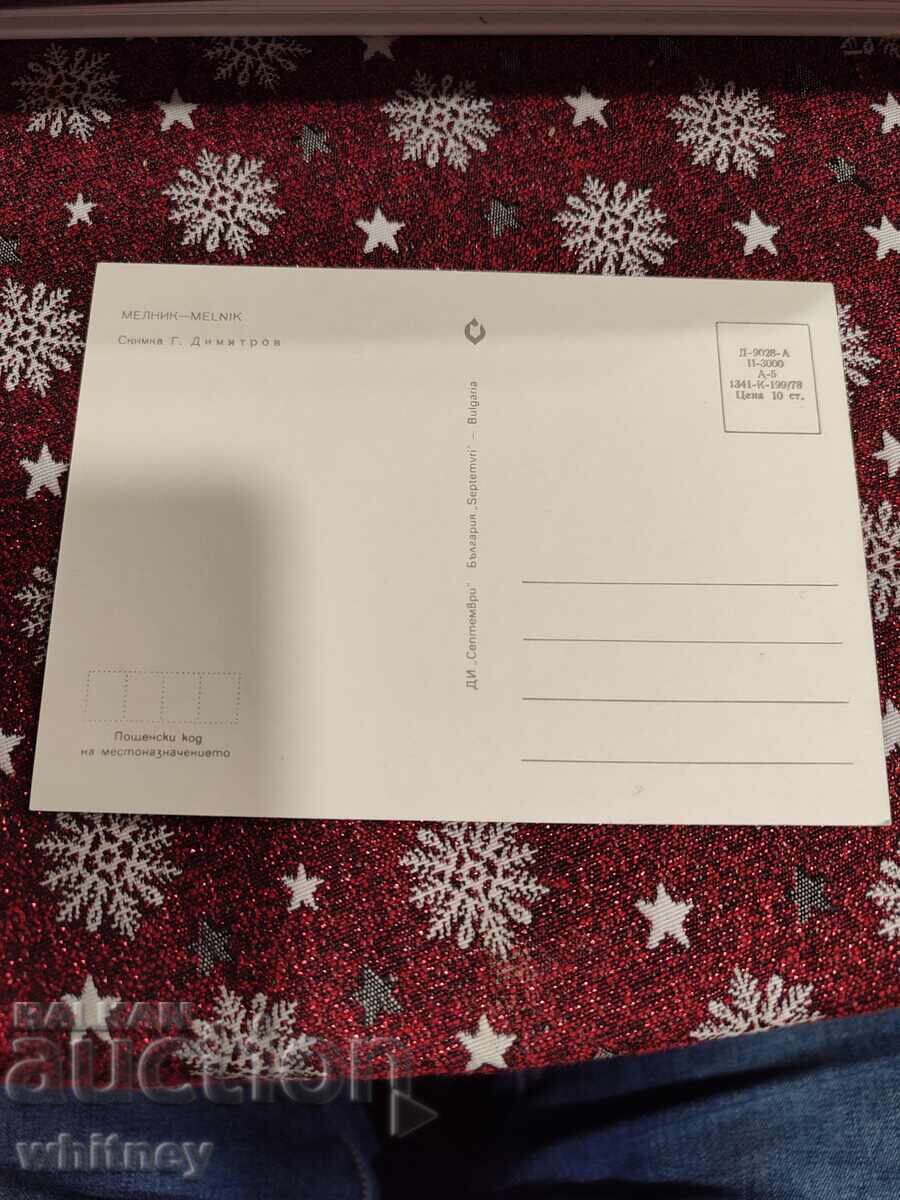 Millnik με τιμή € 1.10 | 2.15 BGN