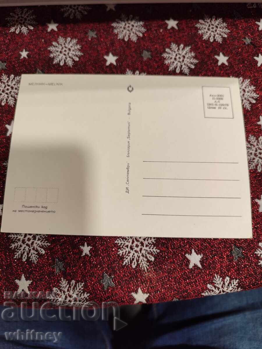 Μέλικ 3 με τιμή € 1.10 | 2.15 BGN