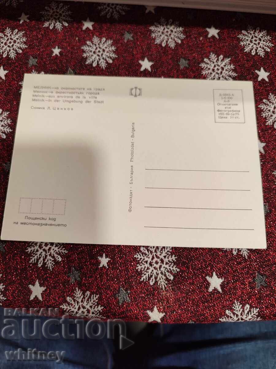 Μέl’nik 5 με τιμή € 1.10 | 2.15 BGN