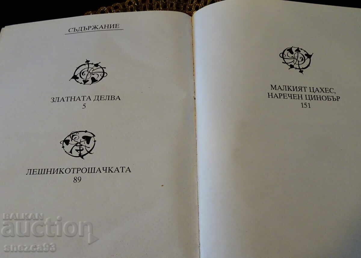 Delivery of Hoffmann's Tales