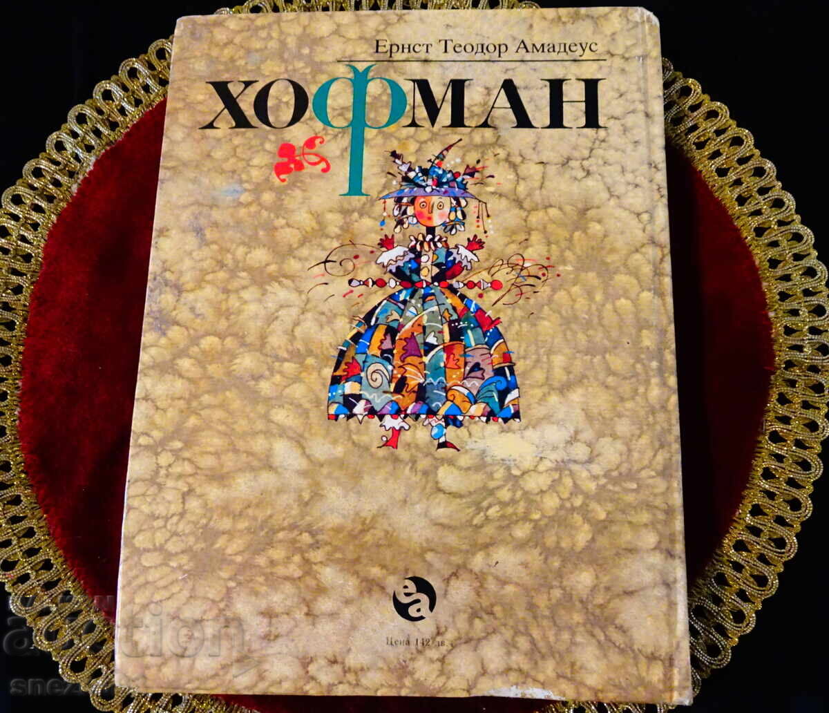 Hoffmann's Tales - 5