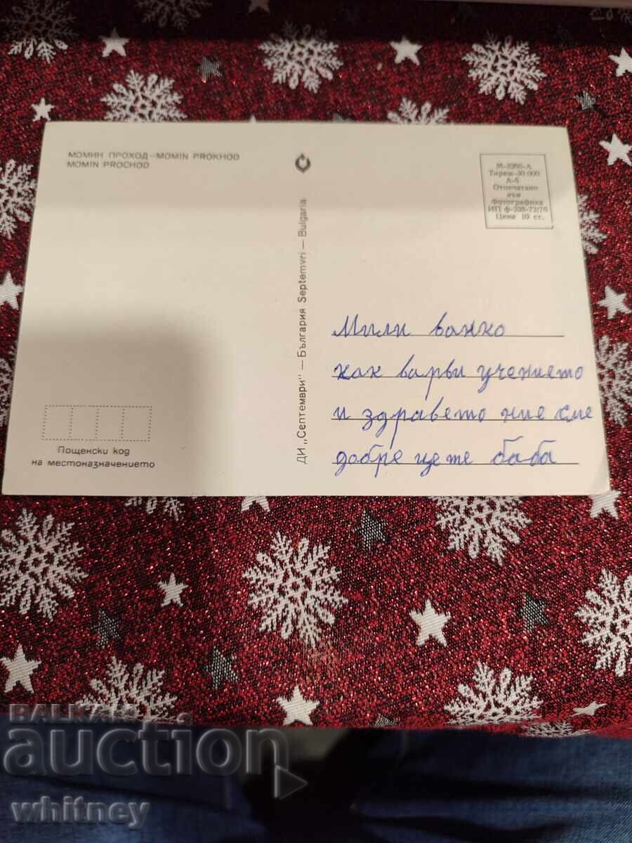 Trecere de fată cu preț € 1.10 | 2.15 BGN